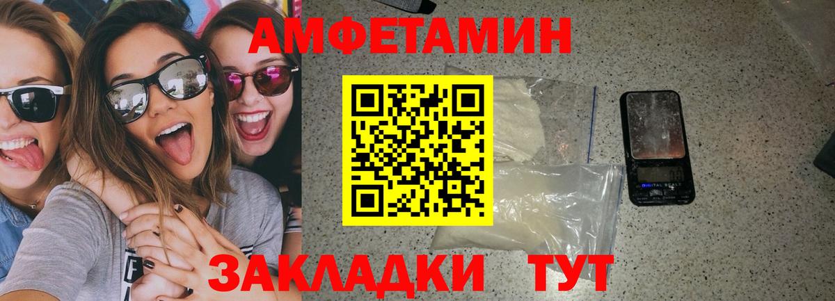 АМФ 97% Кирово-Чепецк