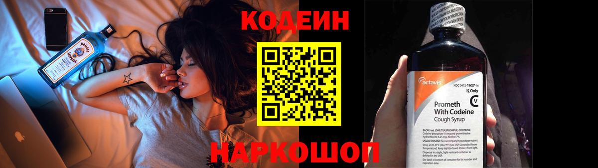 Кирово-Чепецк  где найти наркотики  Вход с VPN  Кодеин напиток Lean (лин)  Кодеиновый сироп Lean Purple Drank 