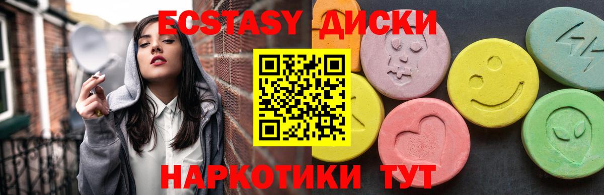 Ecstasy 280 MDMA Кирово-Чепецк