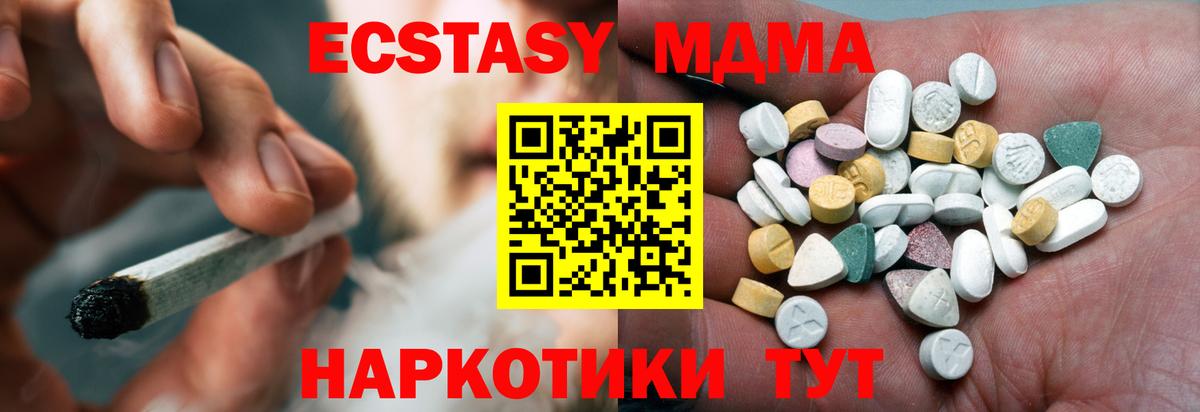Ecstasy TESLA  Ecstasy 280мг  Кирово-Чепецк  Вход с VPN 