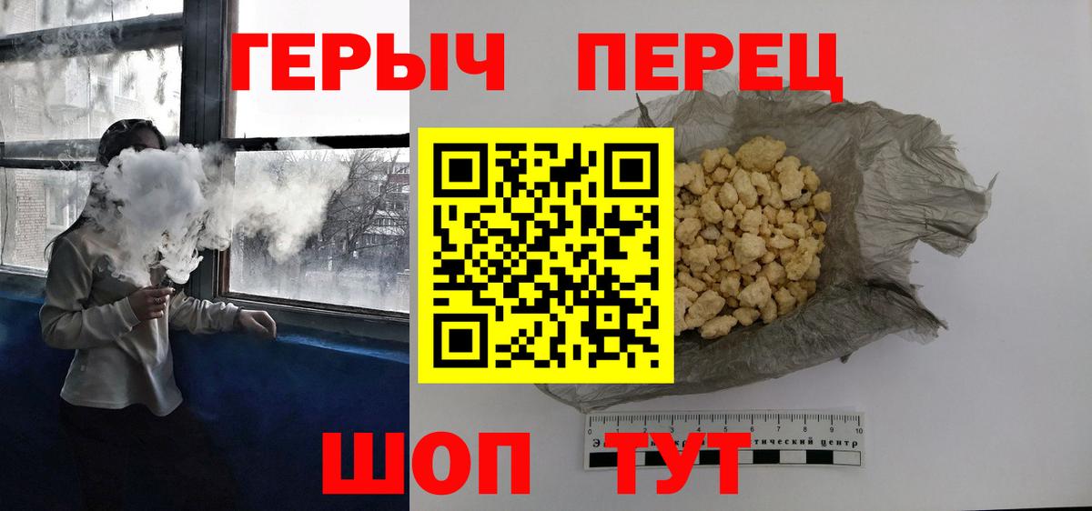 ГЕРОИН герыч  Вход с VPN  Кирово-Чепецк 