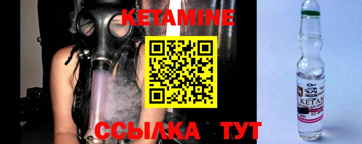 КЕТАМИН VHQ Кирово-Чепецк