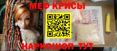 мефедрон мука Бийск