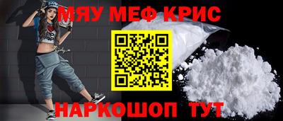 мефедрон мука Бийск
