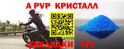 сатива Беслан
