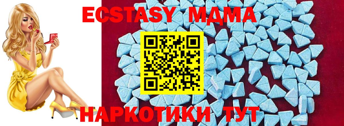 MDMA  Вход с VPN  Кирово-Чепецк  МДМА молли  МДМА VHQ 
