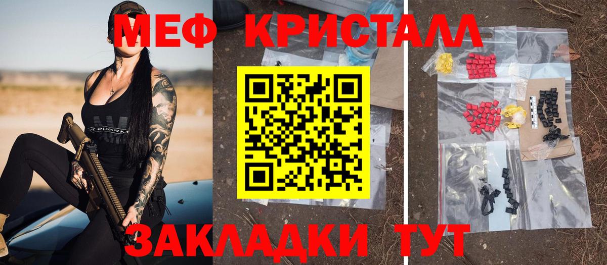 Мефедрон mephedrone  Вход с VPN  купить закладку  МЯУ-МЯУ VHQ  Кирово-Чепецк  Меф 