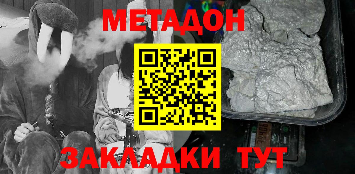MEGA рабочий сайт  Метадон VHQ  Вход с VPN  Кирово-Чепецк 