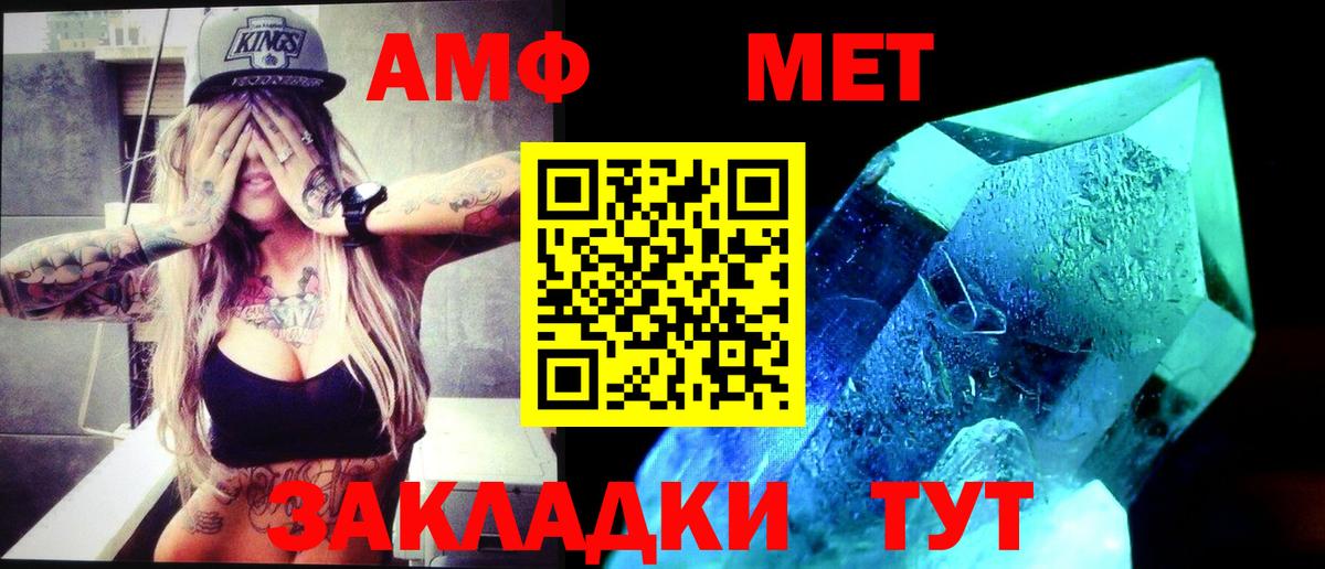 Первитин винт Кирово-Чепецк