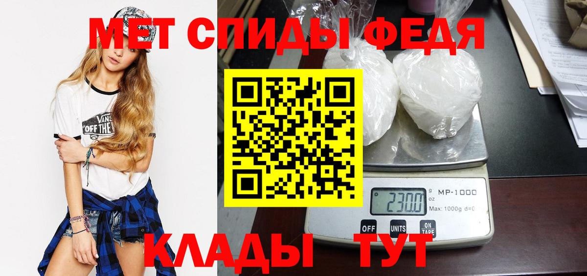 Кирово-Чепецк  Первитин Декстрометамфетамин 99.9%  Вход с VPN 