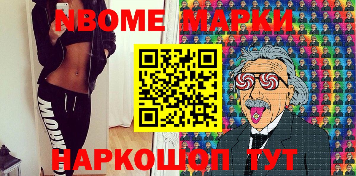 Марки 25I-NBOMe 1,5мг Кирово-Чепецк