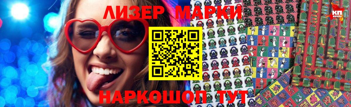 Кирово-Чепецк  Марки NBOMe 1500мкг  Марки NBOMe 1500мкг  Марки N-bome  Вход с VPN 