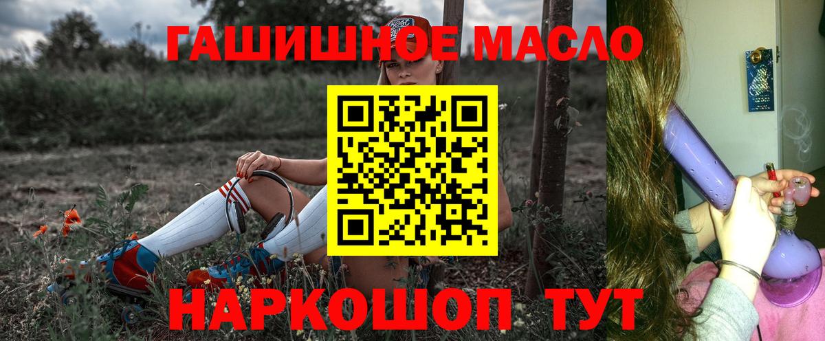 ТГК гашишное масло Кирово-Чепецк